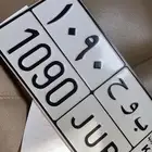 لوحه مميزه بوح