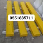 مصدات مواقف حواجز طرق قواعد مناهل