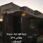 عربه فود ترك