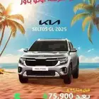 عرض خاص كيا سيلتوس GL ستاندر موديل 2024 2025