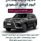 لكزس LX600 موديل 2025 BB فل كامل جديد