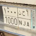 لوحه معنى ورقم مميز