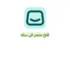 تصميم متجر الكتروني في سلة