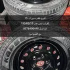 للبدل بجنوط كورلا 2015