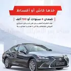 لكزس ES250 ستاندر 2025 ( اقساط على جميع البنوك )