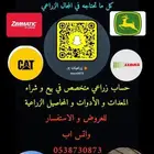 معدات زراعية