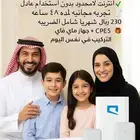 نت بلا حدود او توقف للألعاب  الأفلام والشغل ومعاه2راوتر هديه