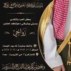 تصميم دعوه عقد قران