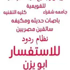 توصيل طالبات جامعه شقراء وكليه التقنيه ب القويعية