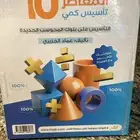 المعاصر 10 جديد