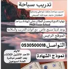 محافظة بدر مركز الرايس