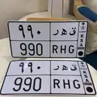 لوحه قهر 990