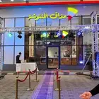 بلونة راقصة وتجهيز جميع انواع الافتتاحات والضيافة