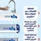 اقوى تخفيضات وعروض اليوم الوطنى من نقاء الماء للفلاتر
