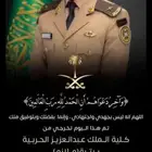 تصميم تهنئة تخرج