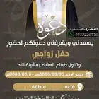 دعوة زواج الألكترونية مميزة بارخص سعر وتسليم فوري