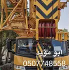 كرين 100طن للايجار