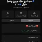 مزاد بيع وشراء خيل