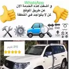 فحص 230 تقييم سيارات معارض ابها وخميس مشيط واحد رفيدة