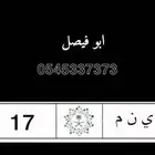 لوحه خصوصي مميزه ثنائيه جاهزه لنقل