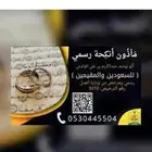 مأذون شرعي رسمي مكة - جدة - الطايف