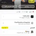 نشر سناب شات