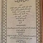 مجموعة كتب طبعات قديمة