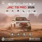 جاك. T8 ديزل اتوماتيك دبل موديل 2025 فل كامل