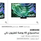 OLED 65 Samsung