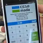 شبكة مدى (نقاط البيع )