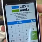 نقاط البيع مدى للمحلات التجارية