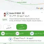 خدمة تتبع المركبات