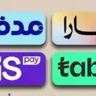 تفعيل خدمة تابي وتمارا ومدفوع وجميع خدمات التقسيط