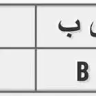 لوحة مميزة رقم 12 ثنائية للبيع
