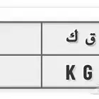 لوحة رقم فردي ر ق ك 5
