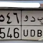 لوحة تحمل حروف مميزة