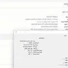 لابتوب نيترو ايسر acer nitro 5