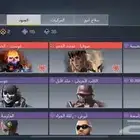 حساب كود موبايل فخم جدا افريقي