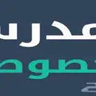 دروس اون لاين فرنسي انجليزي تركي ب 300 ريال فقط