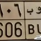 لوحه مميزه حوب