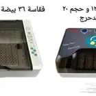 فقاسة فقاسات بلاستيك تماتيك شحن مجاني