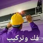 تمديد-نحاس-تركيب-سبليت-مكيفات-نقل-فك-فريون-مكيف-