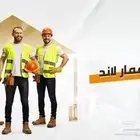 أنظمة إدارة المباني BMS والأنظمة الذكية و كاميرات المراقبة