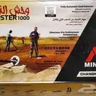 جهاز وحش الذهب الاصلي جديد طبقين