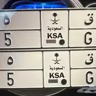 للبيع لوحة حرفين مكررة ورقم 65