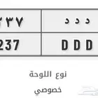 لوحة خصوصي DDD