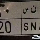 لوحه مميزه للبيع ا ن س 20