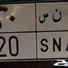 لوحه مميزه للبيع ا ن س 20