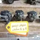 كمبرورسر دينمو سلف علبة دركسون ألتيما من 2008 الى 2012