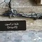علبة دركسون الدوده اوريون و افلون من 2005 الى 2017
